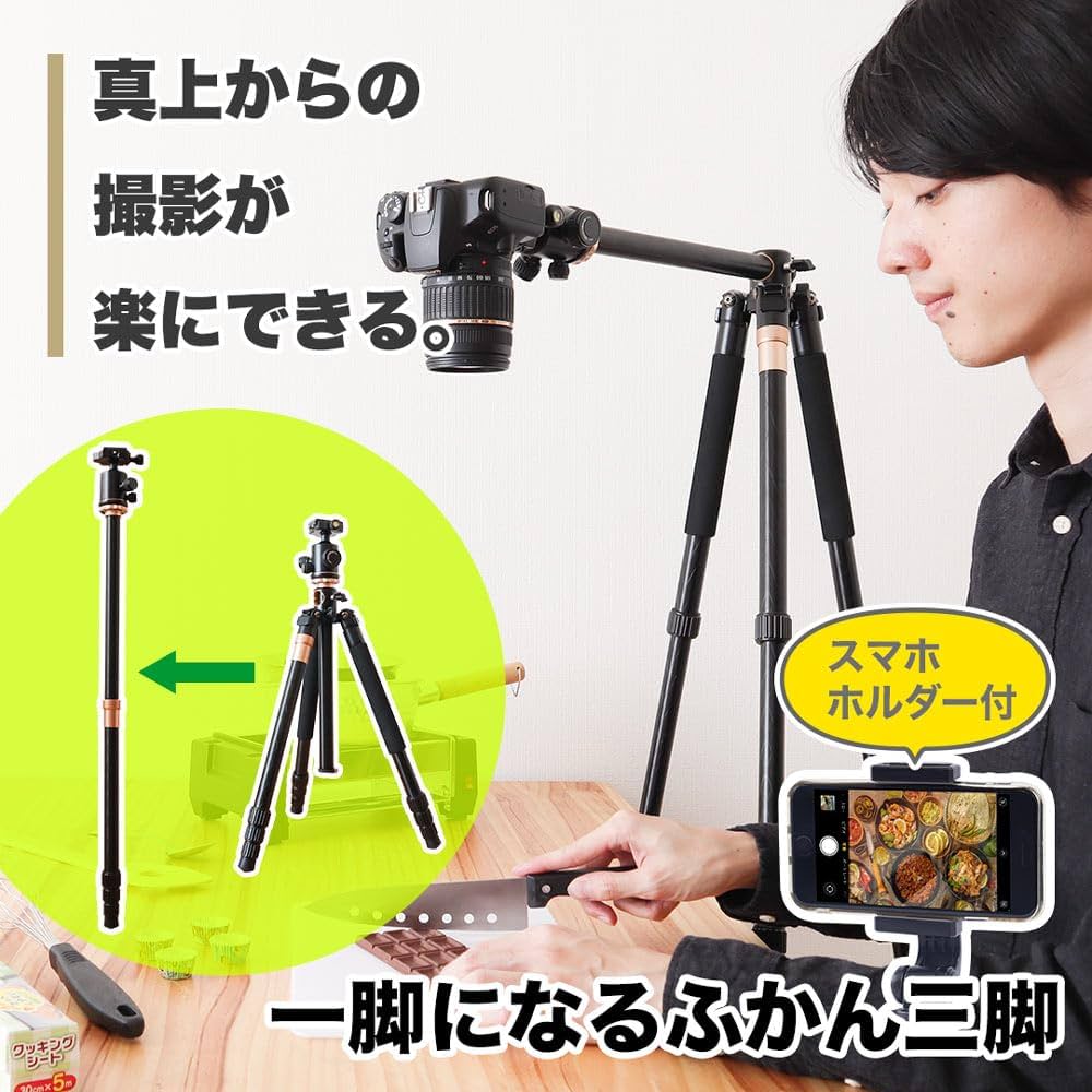 THANKO 一脚にもなる「俯瞰三脚」 CTPBMPAP Amazon | THANKO 一脚にもなる「俯瞰三脚」 三脚 一眼レフ